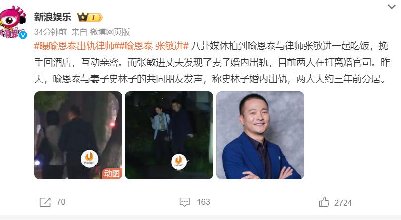 喻恩泰和史林子“离婚大战”的瓜，可真是一波三折。娱乐聚焦

自打卓伟爆料他们在闹