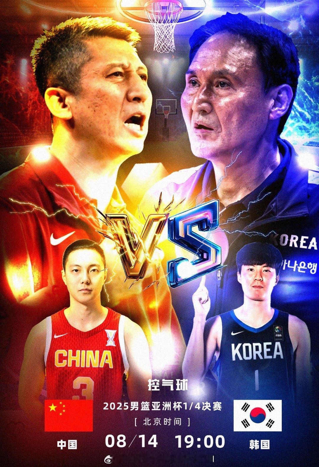 真正的战役今晚打响，中国男篮加油中国男篮vs韩国男篮 ​​​