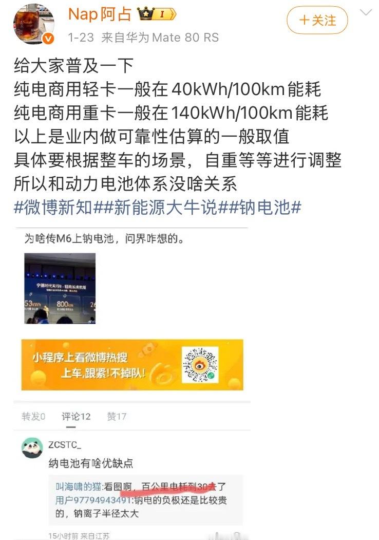 宁德20岁总工又闹笑话，打自己脸了。人家说这几个词是怎么组合在一起的。当初黑磷酸