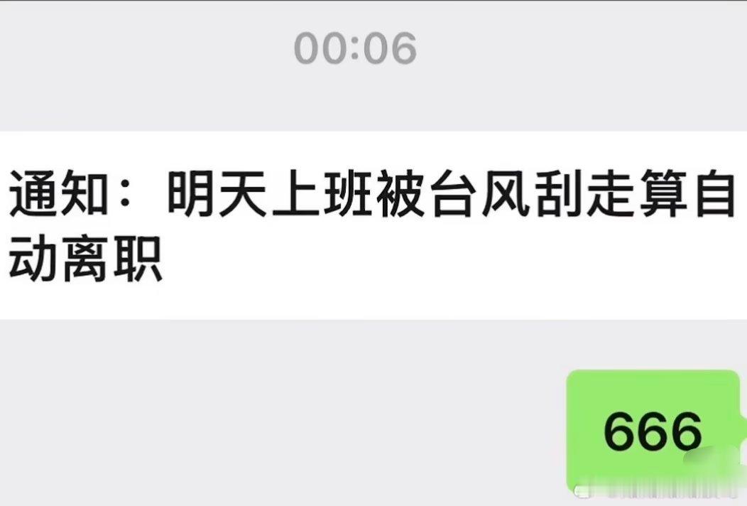 喷了 