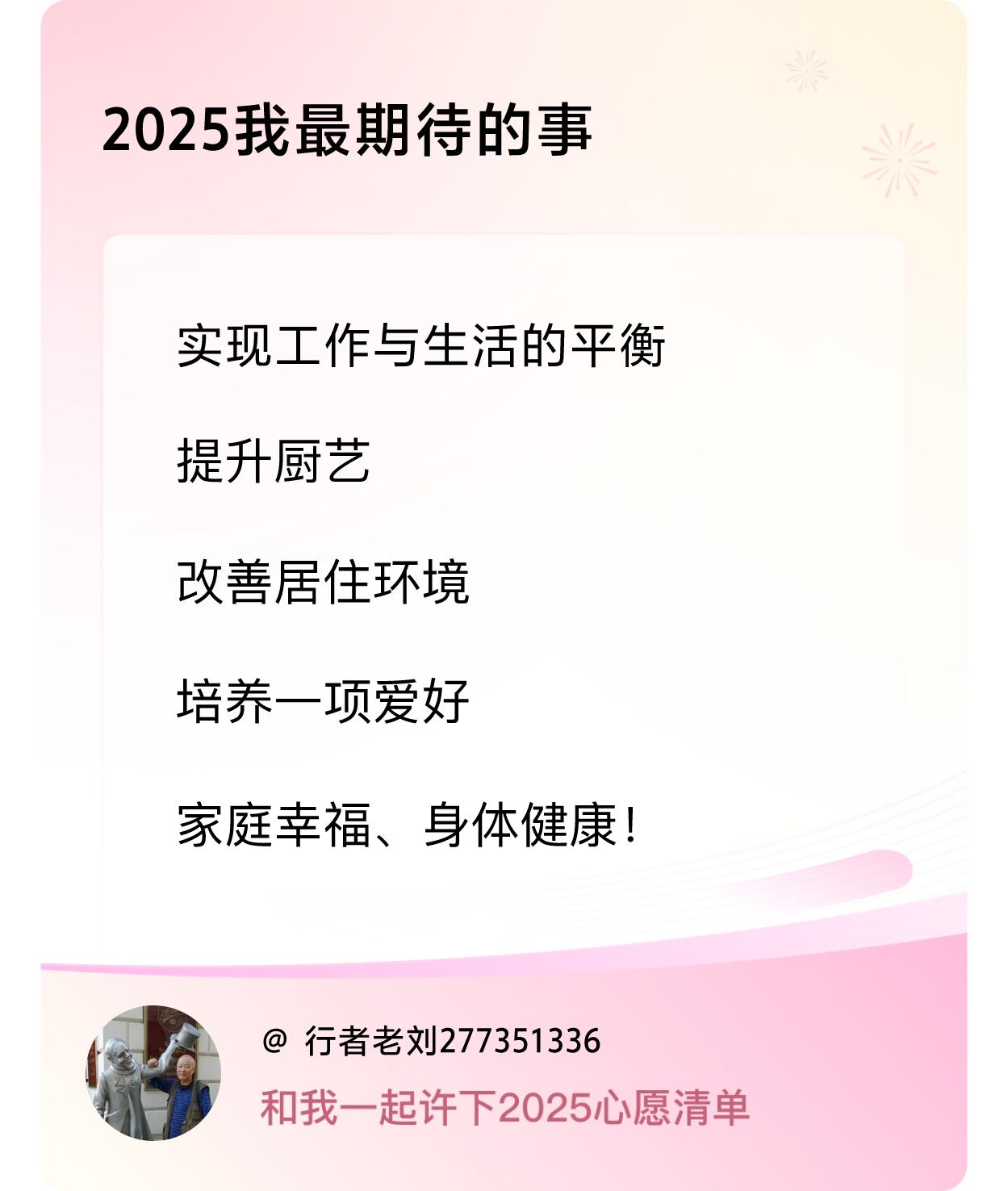 ，改善居住环境，培养一项爱好，家庭幸福、身体健康！ ，戳这里👉🏻快来跟我一起