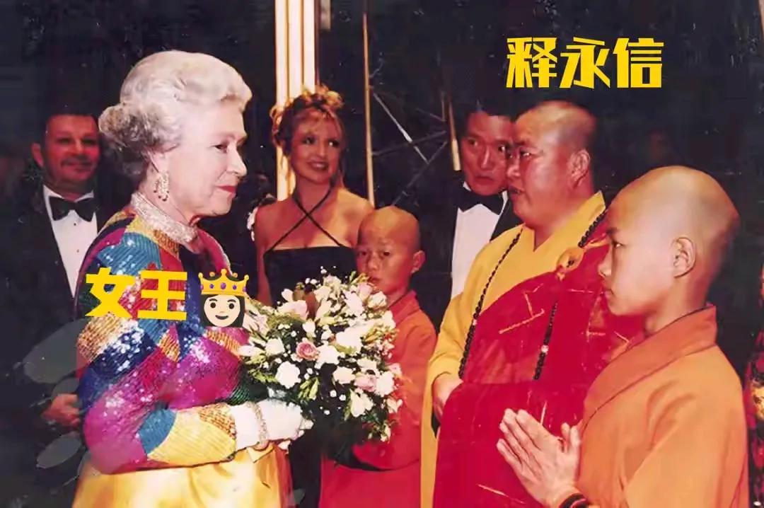 当光头的释永信与银发的伊丽莎白女王碰面，女王的气势不是盖的，瞬间将释永信秒成小跟