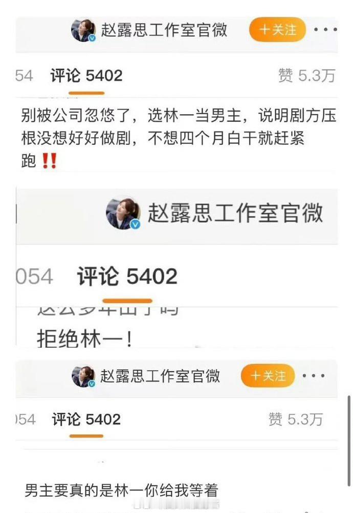 有网友问，如果🥩丝当年没有撕掉林一 珠帘会不会爆啊。。 ​​​