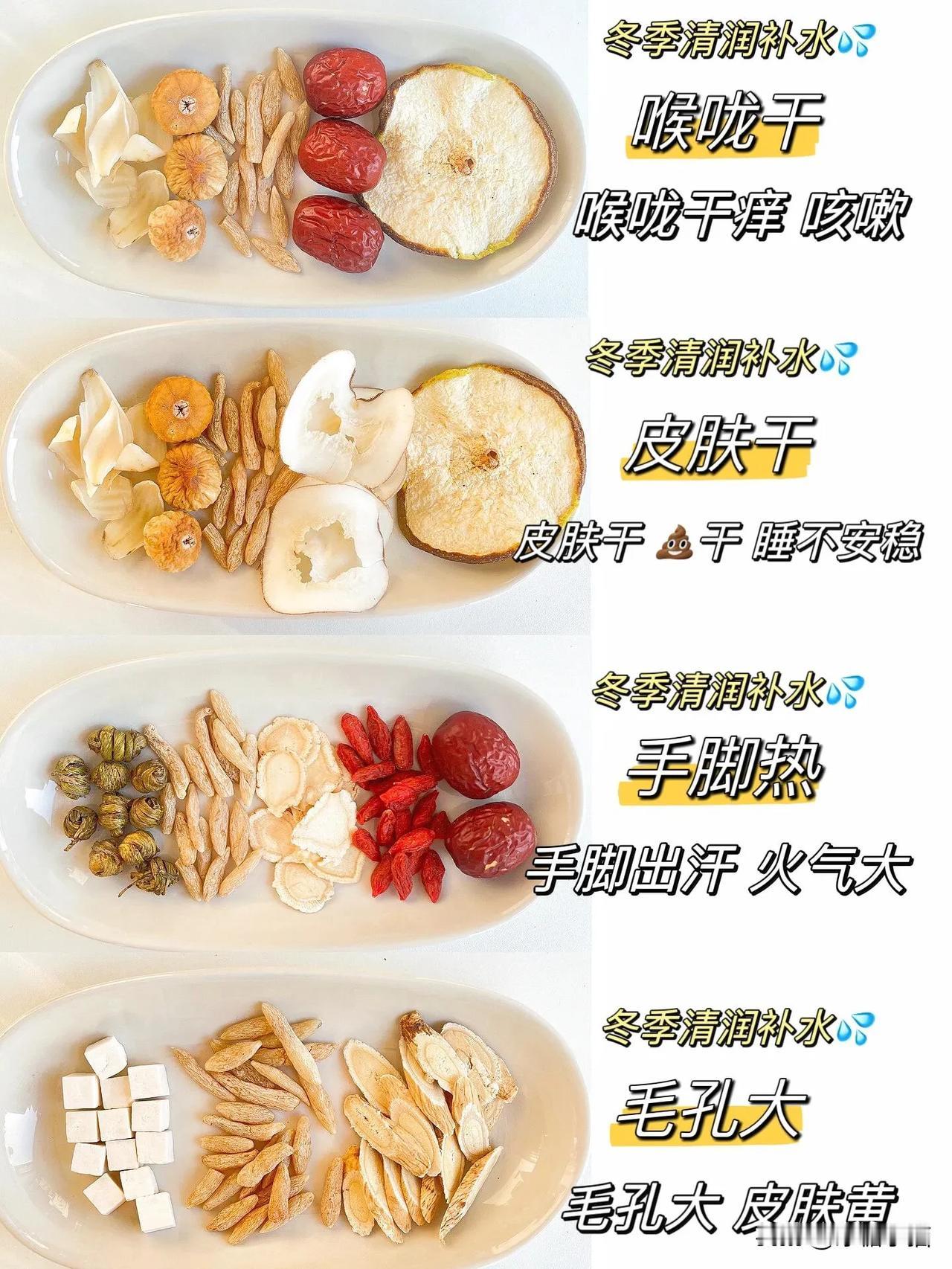 冬季这四款雪梨润燥水，巨好喝，巨润！
每年到了冬季，天气干燥人也会觉得👄干、 