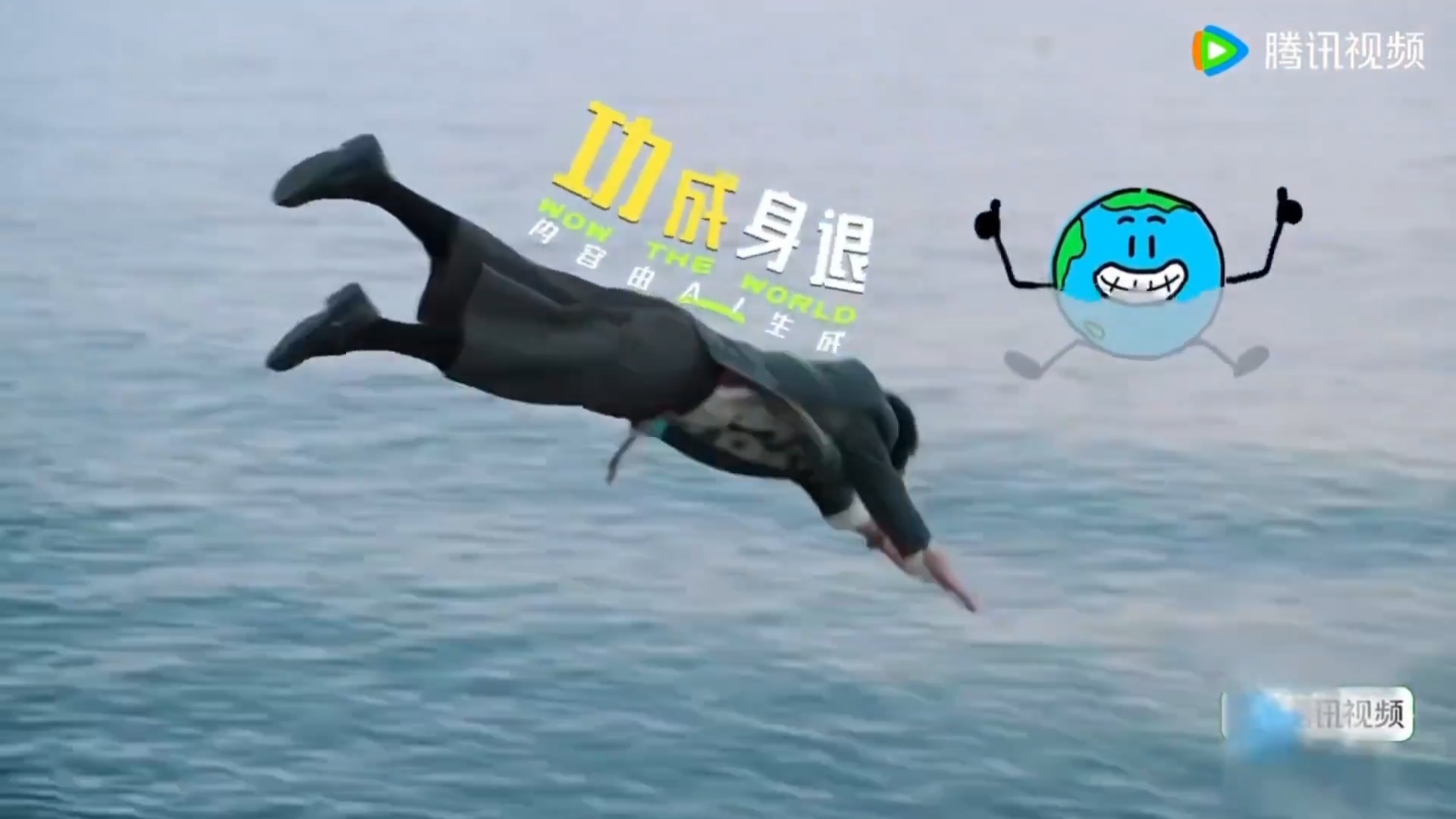 小地球这个特效太逼真了，也算是帮我哥圆梦了哈哈哈哈哈！刘宇宁工作也不忘给呆米买礼