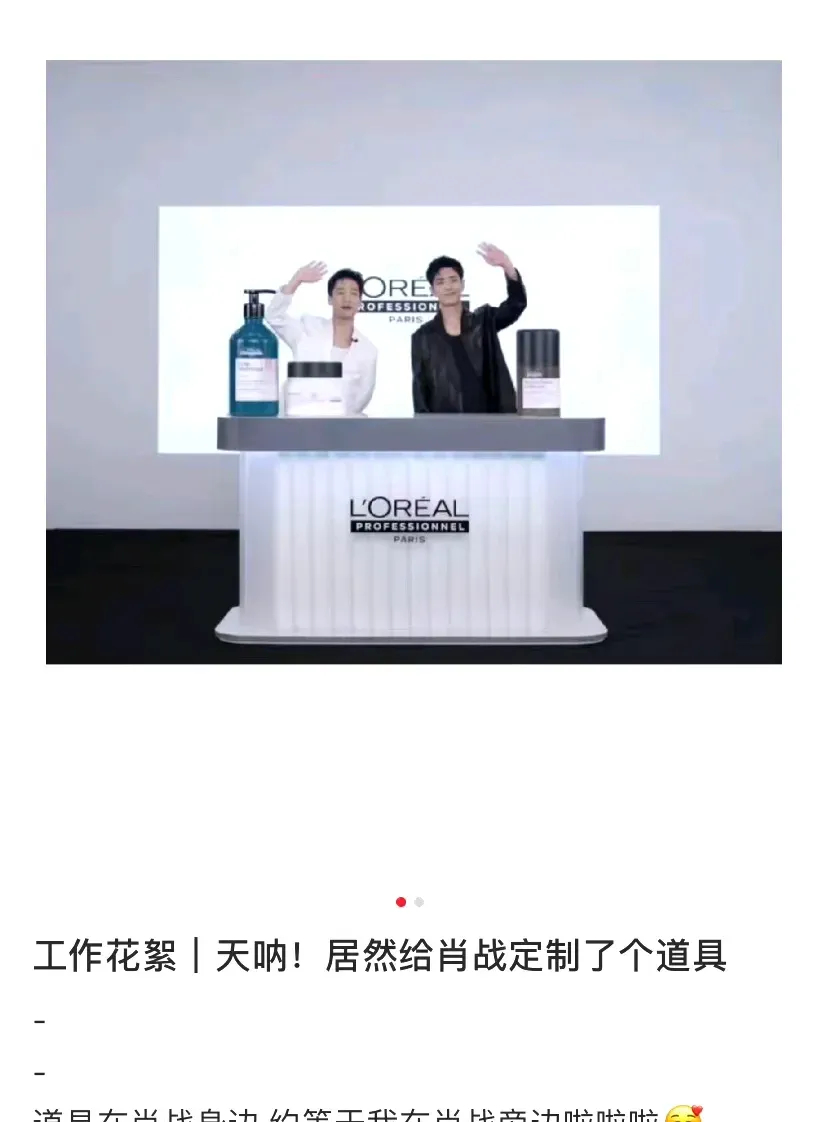 小飞侠的心愿：关注肖战，期待抽奖。好想赢取与肖战相关的奖品！每次看到肖战开箱，都