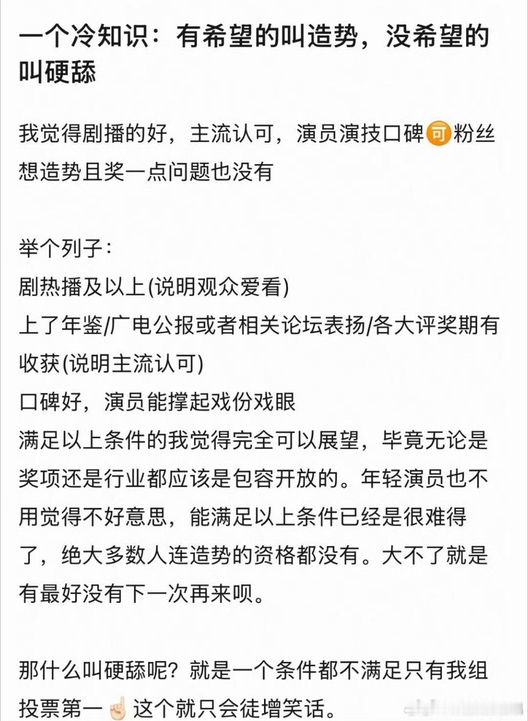 说的在理，差一步就拿到叫造势，门都没进叫跪舔。 