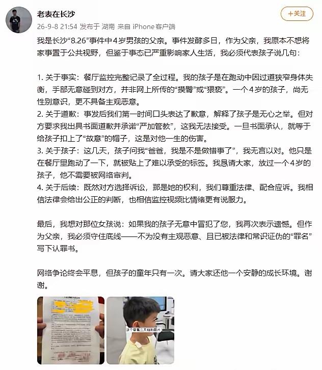 四周岁孩童被指控“性骚扰”，孩子爸爸终于发声。
看了视频，很难理解这个女子的心态