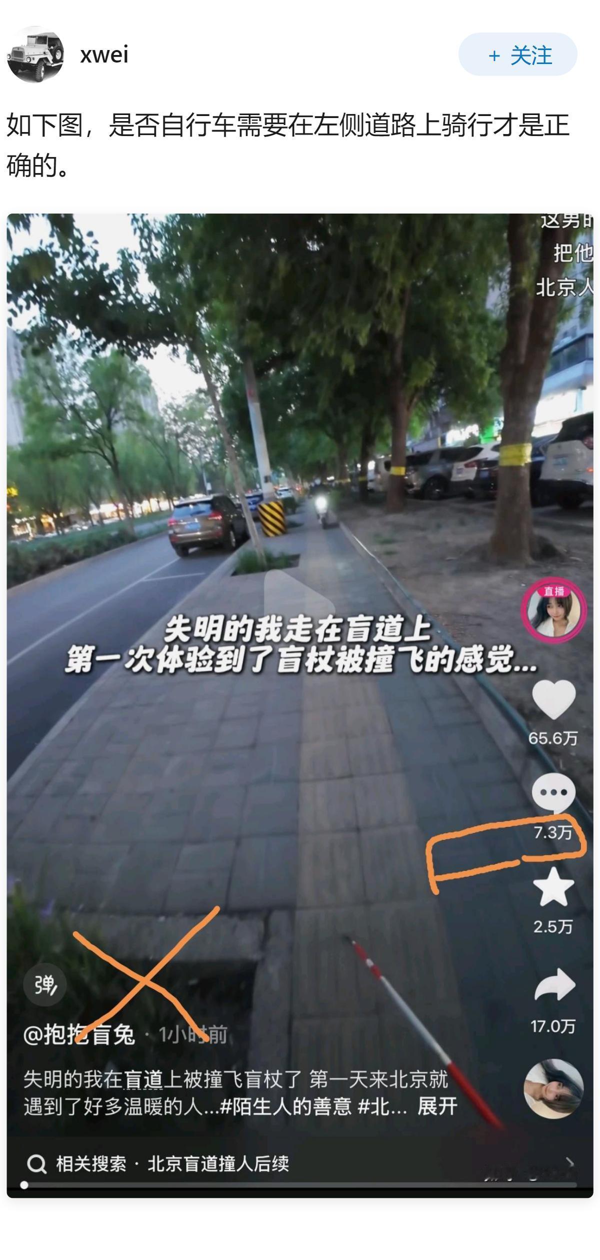 盲人在盲道被电动车相撞，逃逸者反骂不看路，交警已介入，逃逸者将面临什么？遇到闯道