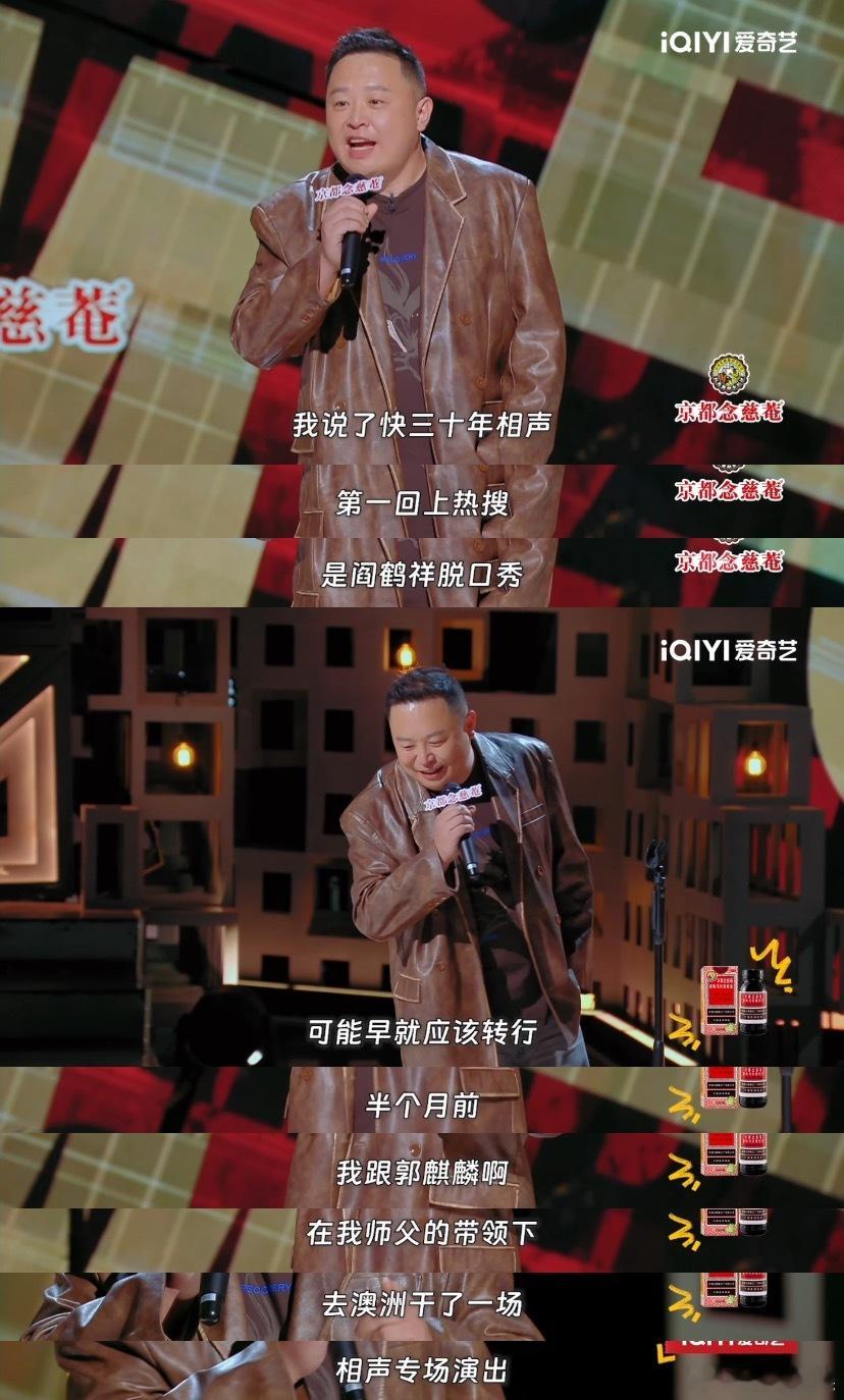 #郭德纲第一时间看阎鹤祥热搜#   郭德纲是不是一边看热搜一边地铁老人问号脸哈哈