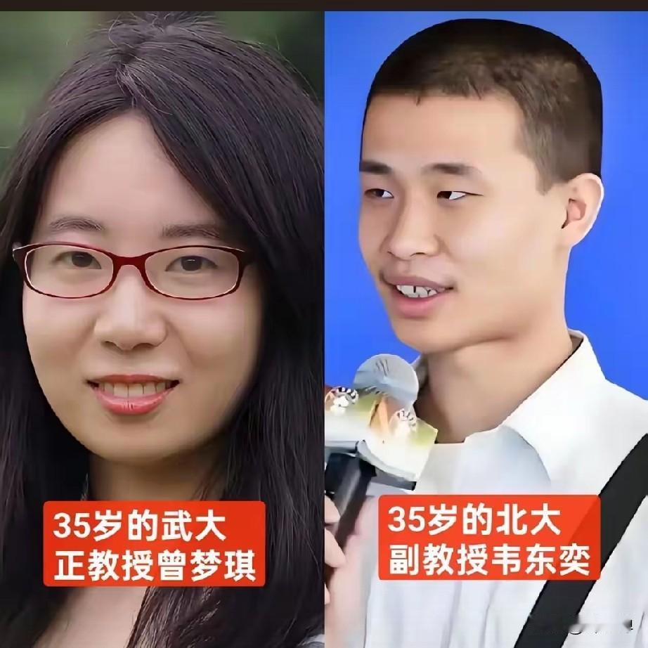 您说，高校到底是人脉人情世故重要还是埋头苦干搞教学重要？
同是35岁，武大曾梦琪