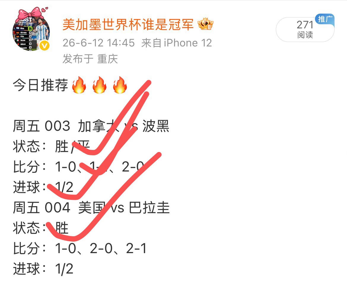 昨日预测拿捏🔥🔥🔥夯爆 