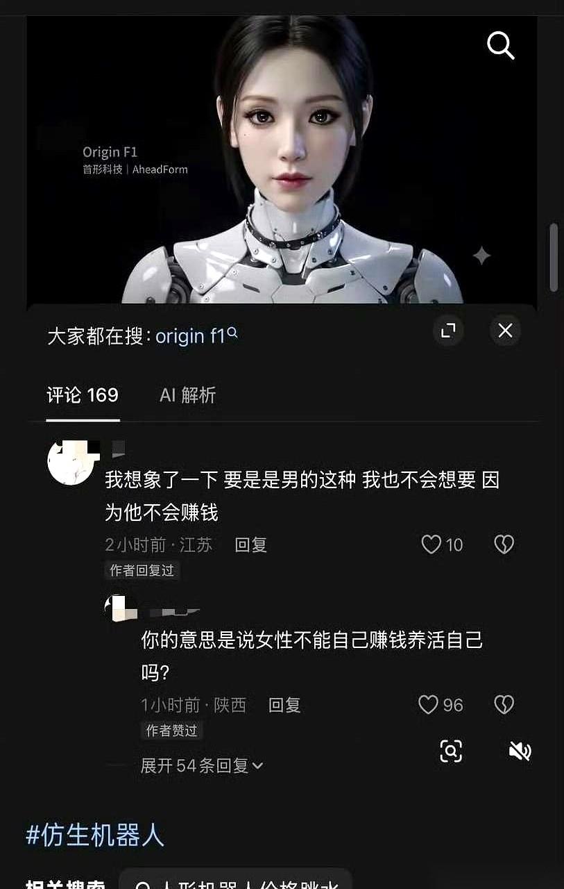 刷到一个观点，说哪怕白送一个顶配的男机器人，都坚决不要。
理由就一条，掷地有声：