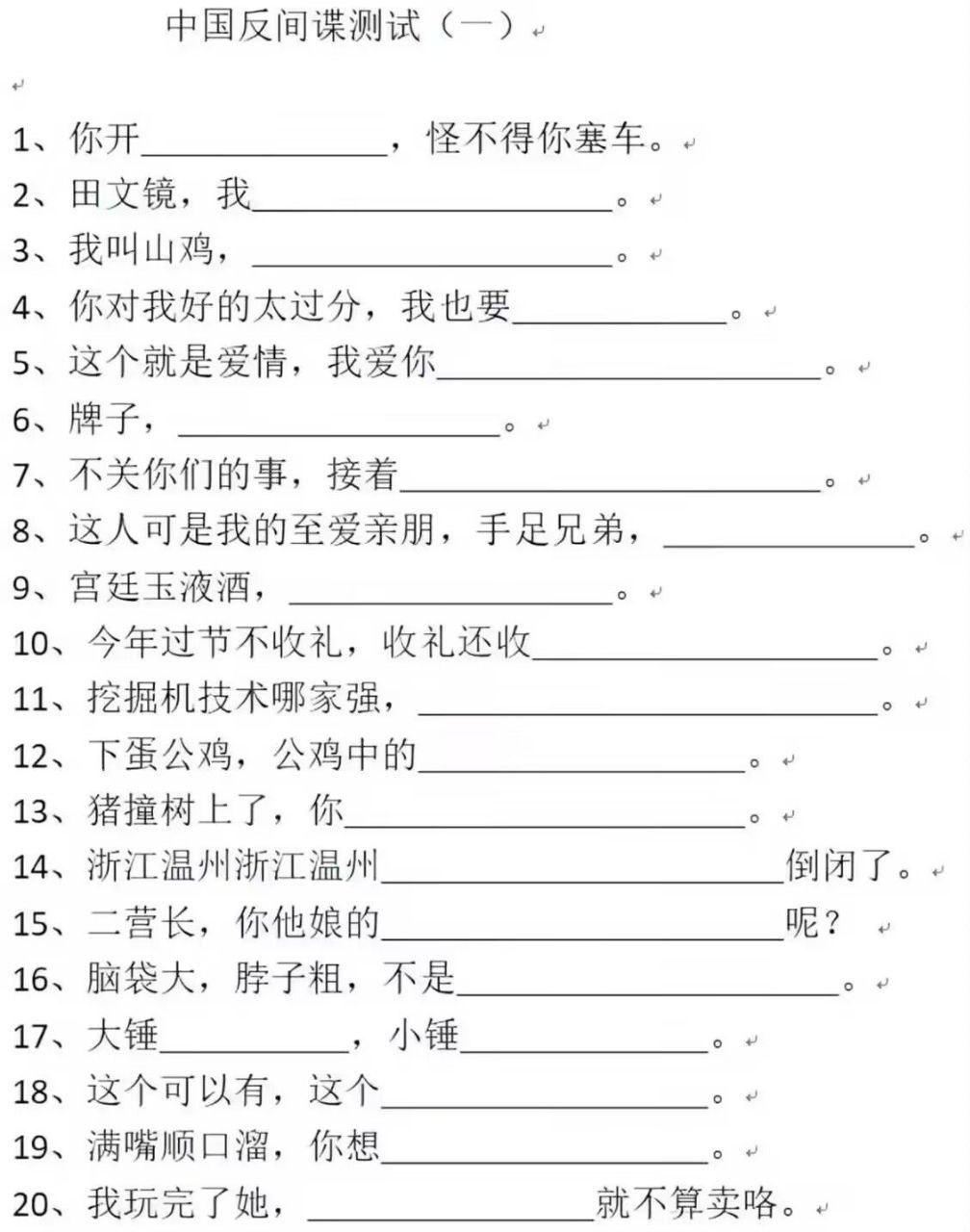 国区反间谍测试[狗头]