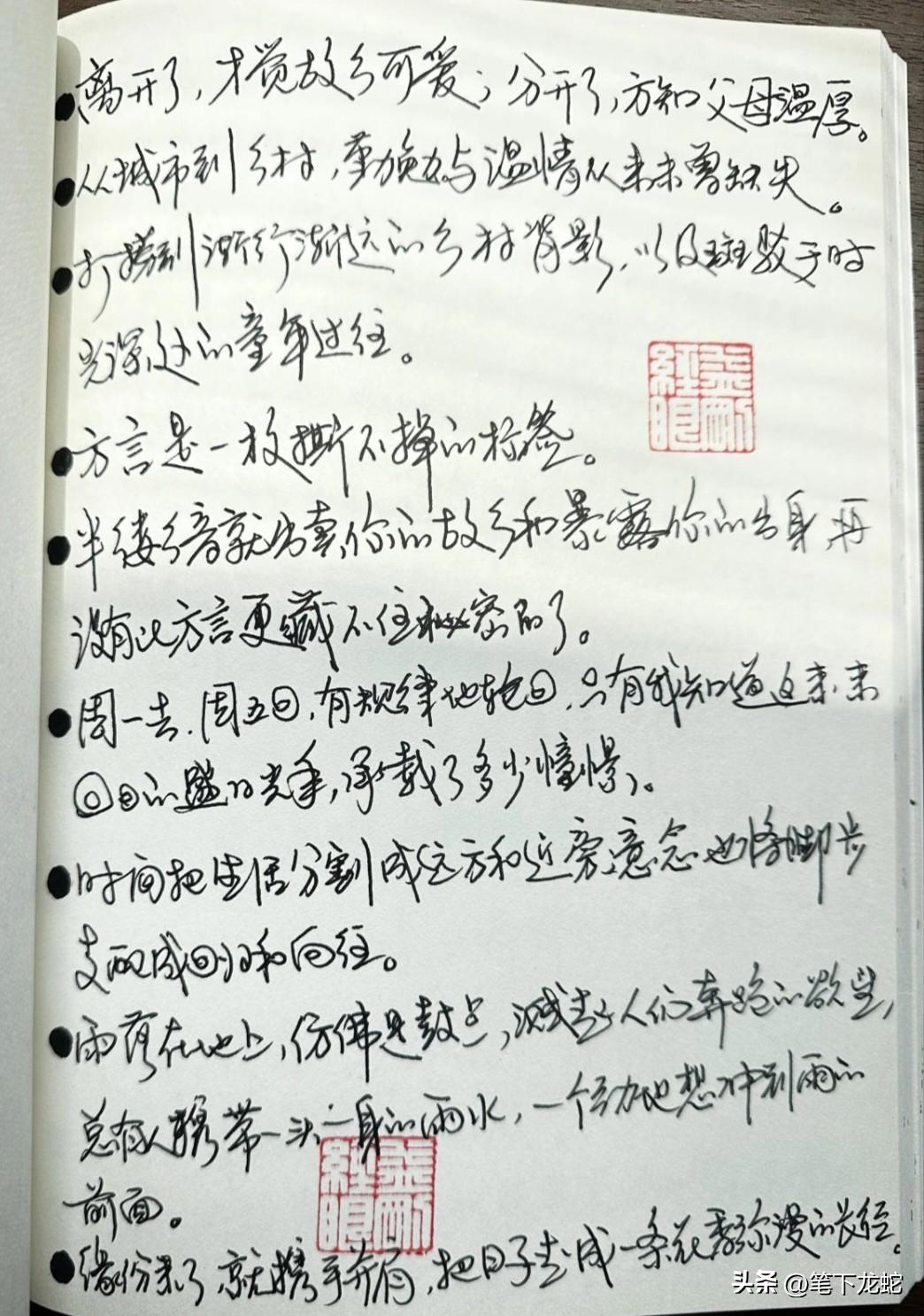 文字如药，金石良言。与你分享这精美的书法和精彩的内容