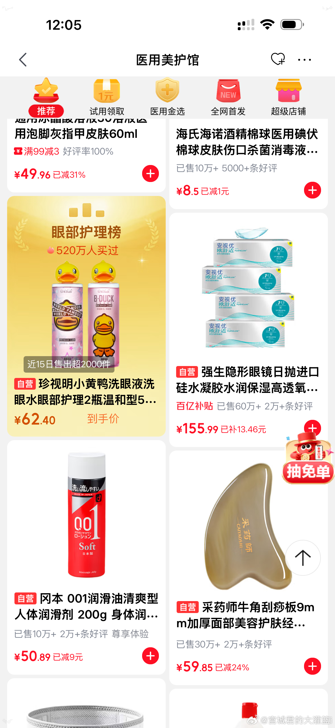 肌肤容易过敏泛红的姐妹一定要避开三无私护，京东健康医用金选海氏海诺护垫不含荧光剂