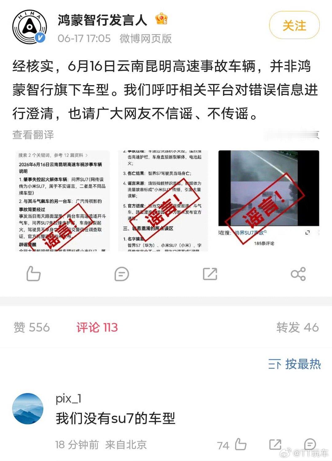 问界 这件事加上昨天才出现的M9座舱芯片的一派胡言。真让我觉得现在给Ai洗数据变