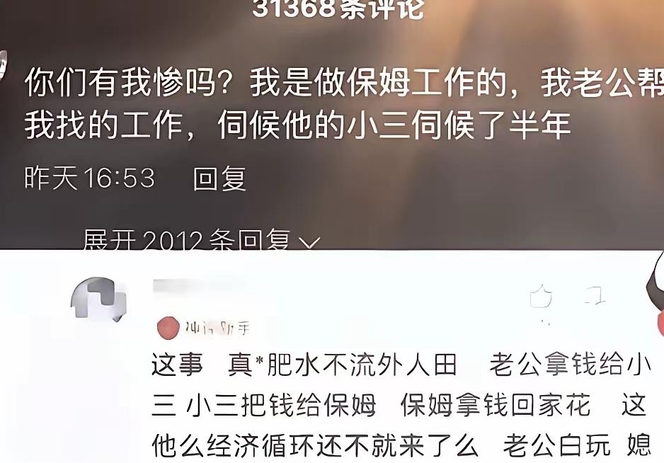 真的刷新三观了！浙江一位已婚大姐被自家老公忽悠去做住家保姆，辛辛苦苦做饭陪产检伺