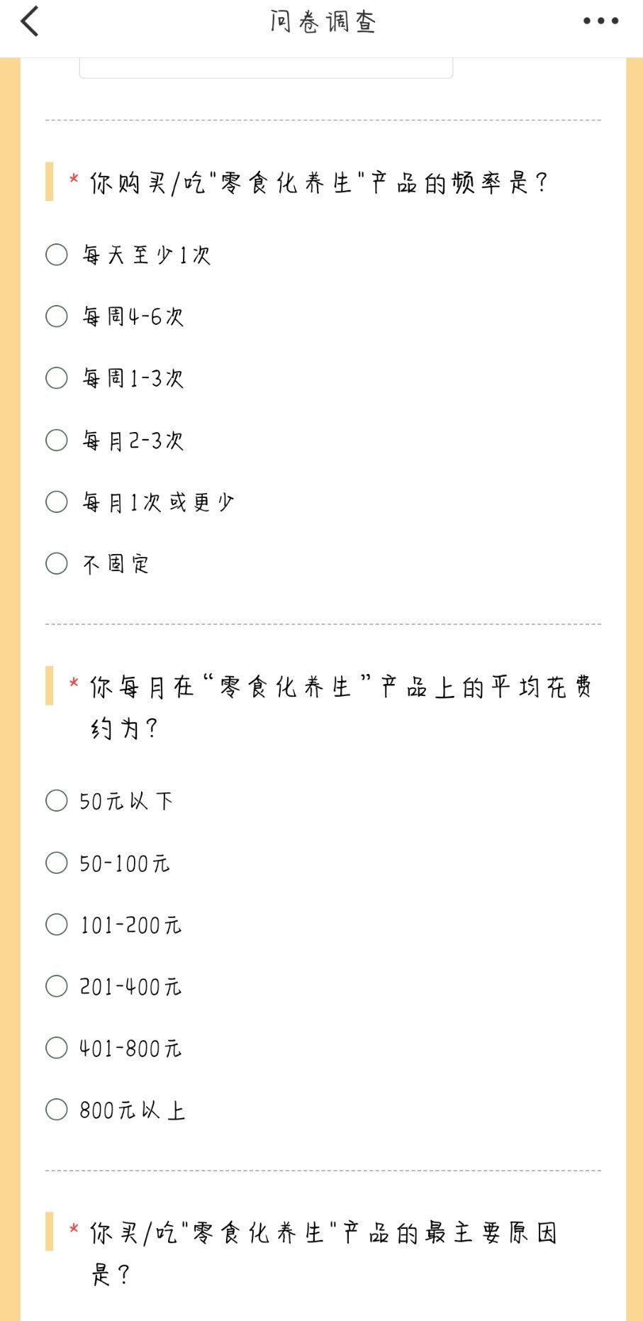 吃零食真的能养生吗 聊聊当下爆火的零食化养生，懒人养生真的靠谱吗🥜当代年轻人主