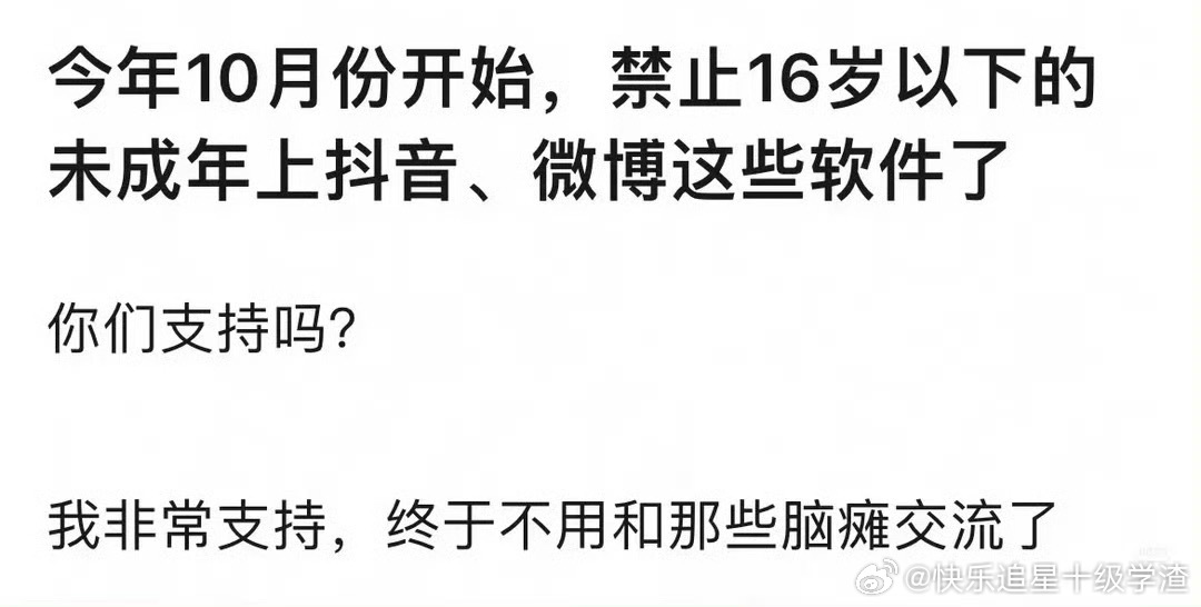 太支持了 