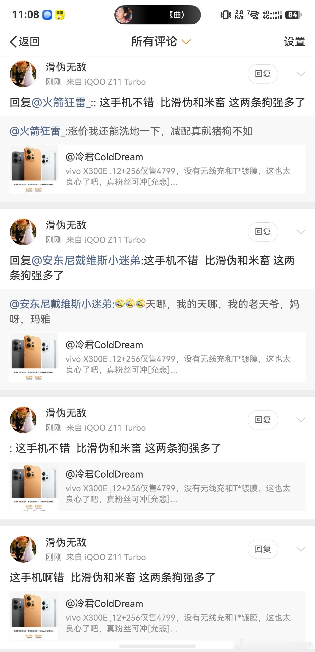 型号对了 发言对了 
