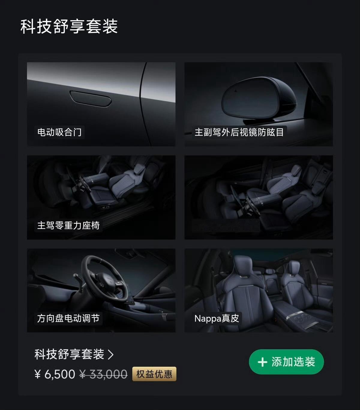 小米汽车6月交付超30000台目前支撑这一稳态销量的核心是小米SU7。作为20万