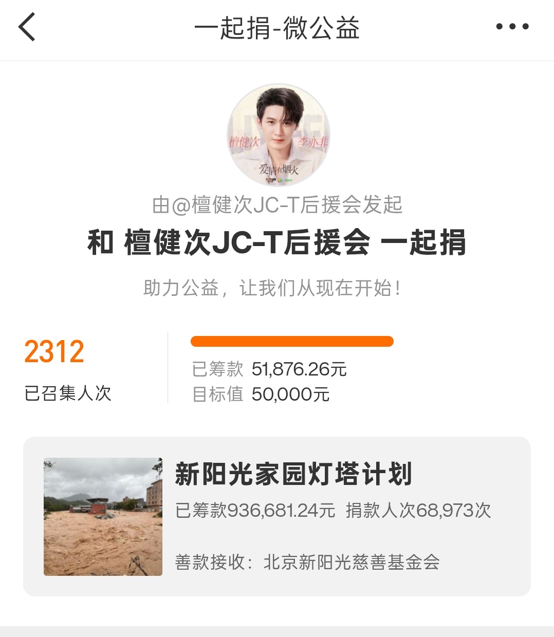据不完全统计檀健次 檀健次粉丝驰援广西超50万了👍🏻 
