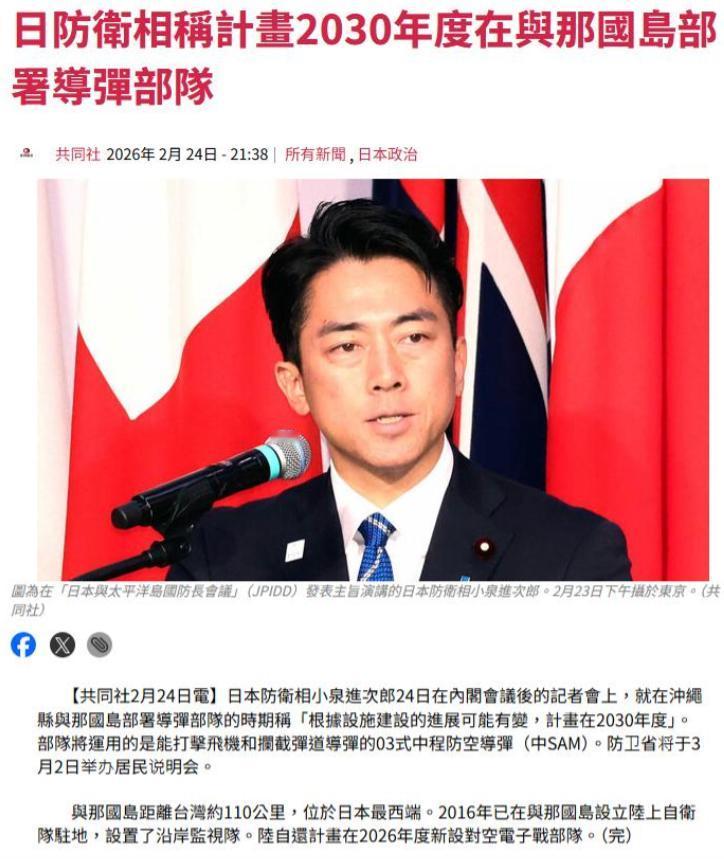 日本对中国出重手，公布一个前所未有重大计划

日本防卫大臣小泉进次郎已经正式对外