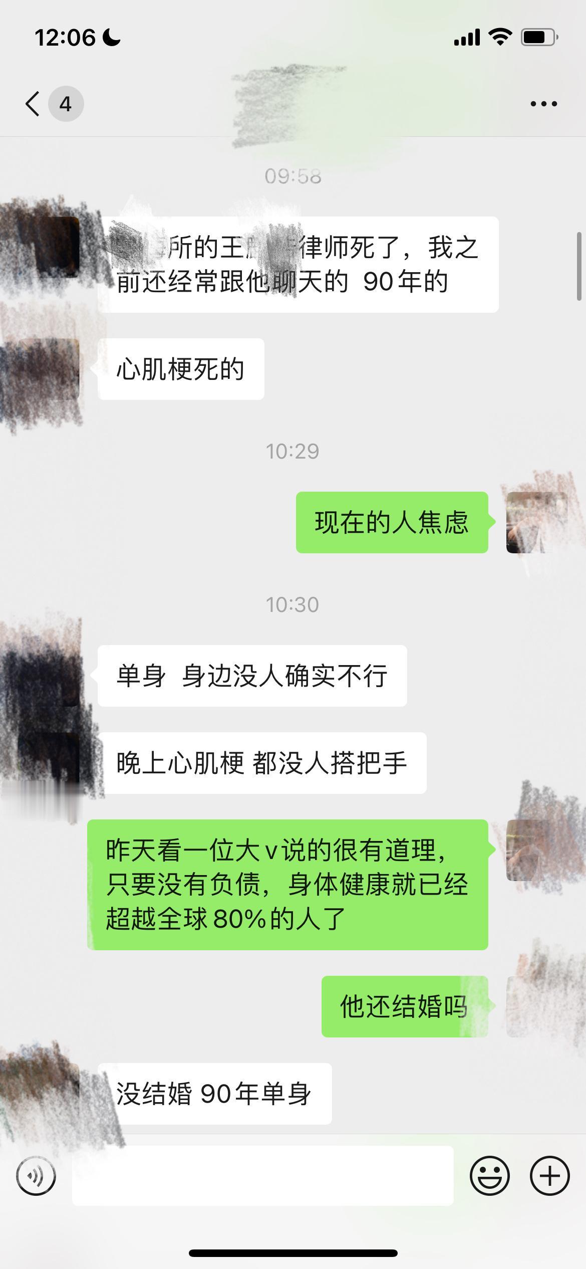 早上看到这条信息，五味杂陈，律所一位90年的律师突发心梗离世了，还没结婚，据说在