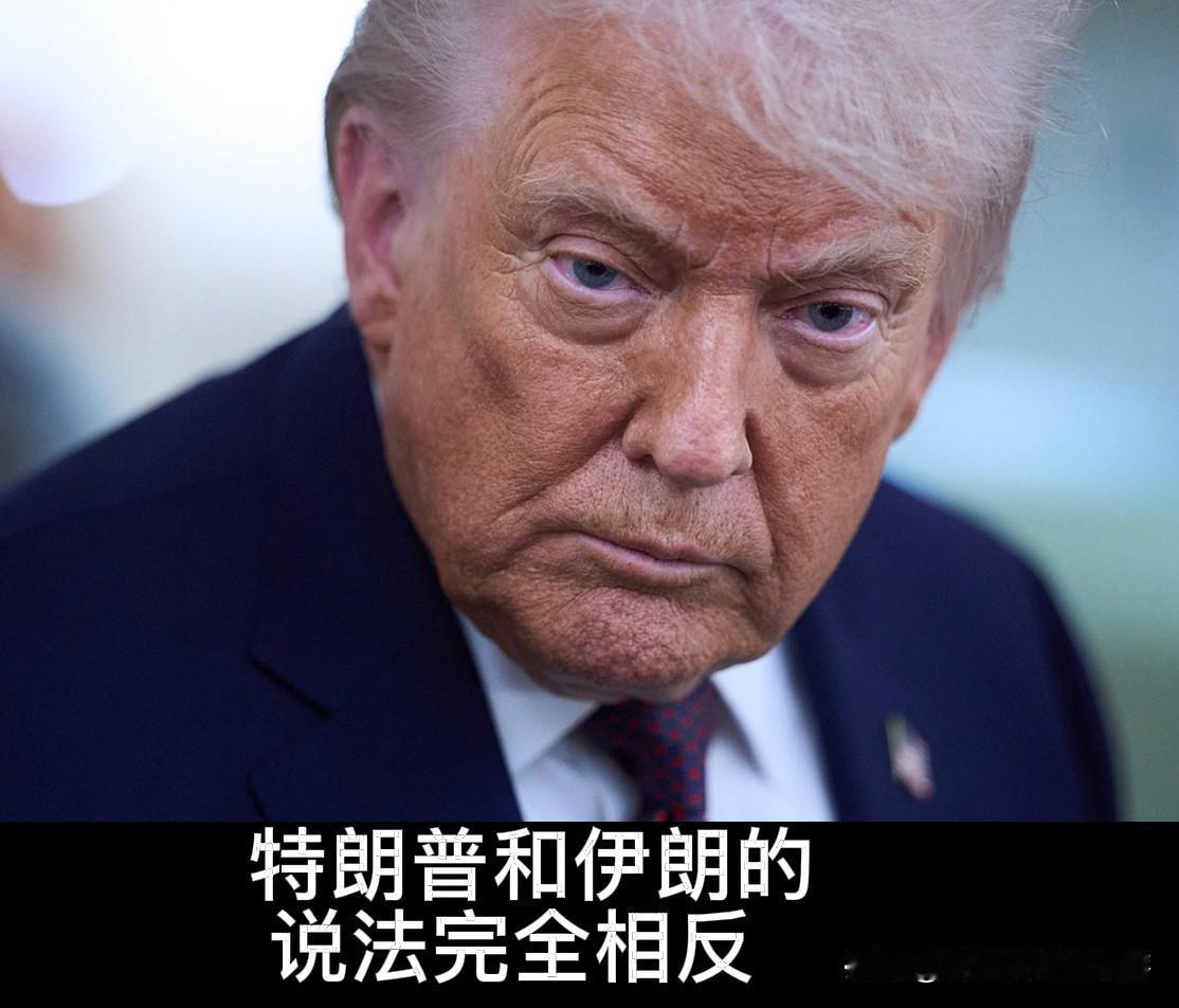 别笑！同一件霍尔木兹海峡大事，伊朗与特朗普说法截然相反

4月28日，围绕霍尔木