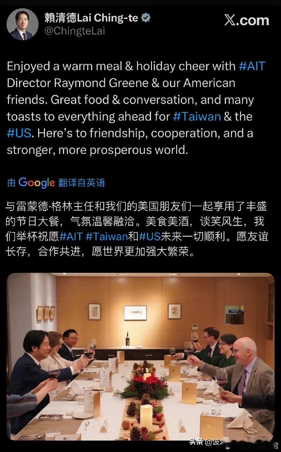 赖清德晒日料当天，其幕僚与AIT官员谷立言以日本清酒聚餐，宣称“支持日本”。此举