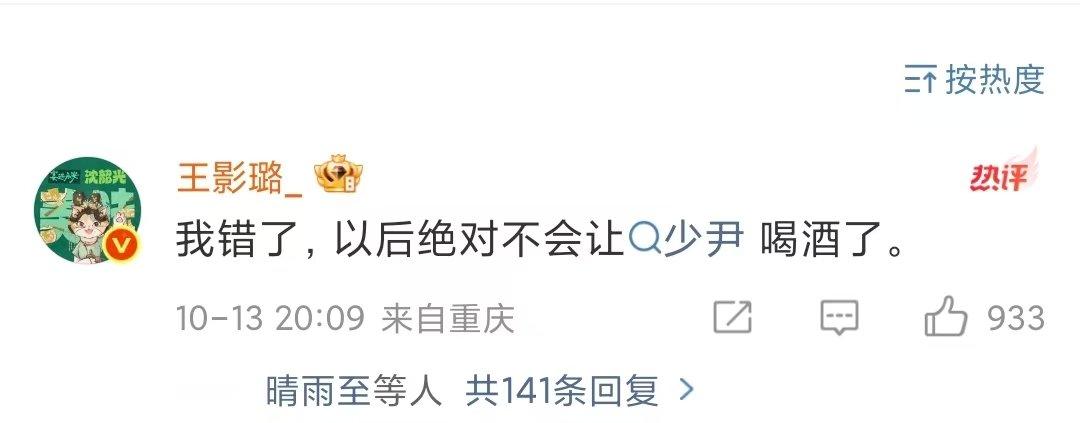 王影璐李昀锐互相艾特王影璐李昀锐互相回应王影璐李昀锐互相回应，哎呀哎哟，开始甜了