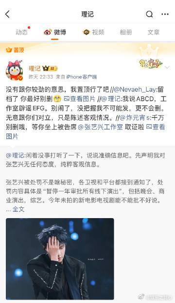 理记说张艺兴被处罚不是秘密各位小伙伴们！最近理记抛出了一个重磅话题，说张艺兴被处