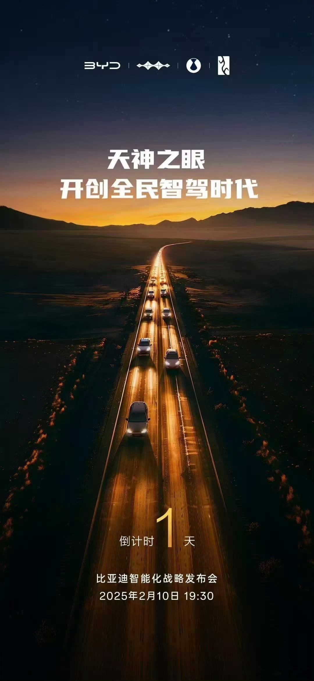 强汉智驾完全进化  就在今天，不止有秦智驾plus，还有汉[doge] 