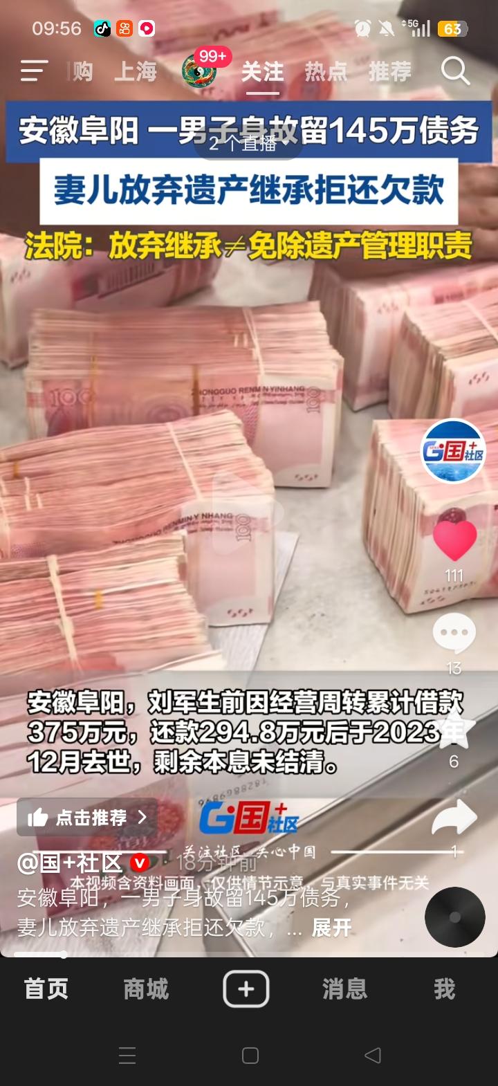 这份判决看完只觉心里格外敞亮，半分和稀泥的做派都没有。
安徽阜阳一名男子生前为生
