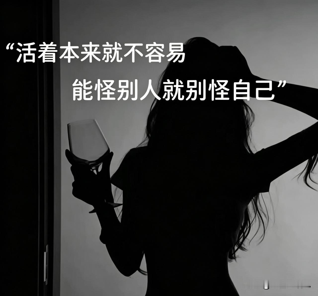 想通一件事：你主动放下，所有内耗才算结束。
 
任何一段关系，只要你不想要了，所