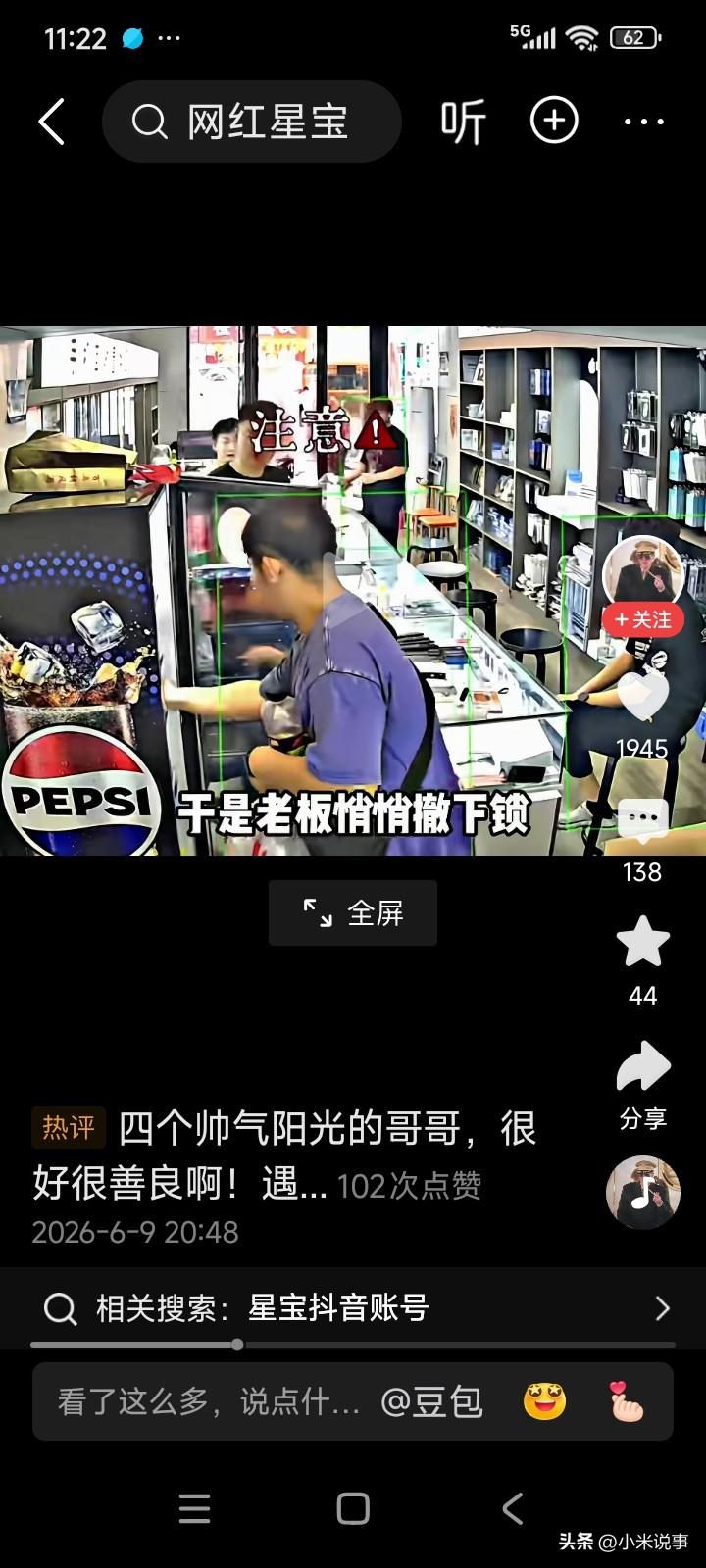 黑龙江哈尔滨，有个男子经营着一家手机店。店里摆放着一个冰柜，里面存放着饮料。他在