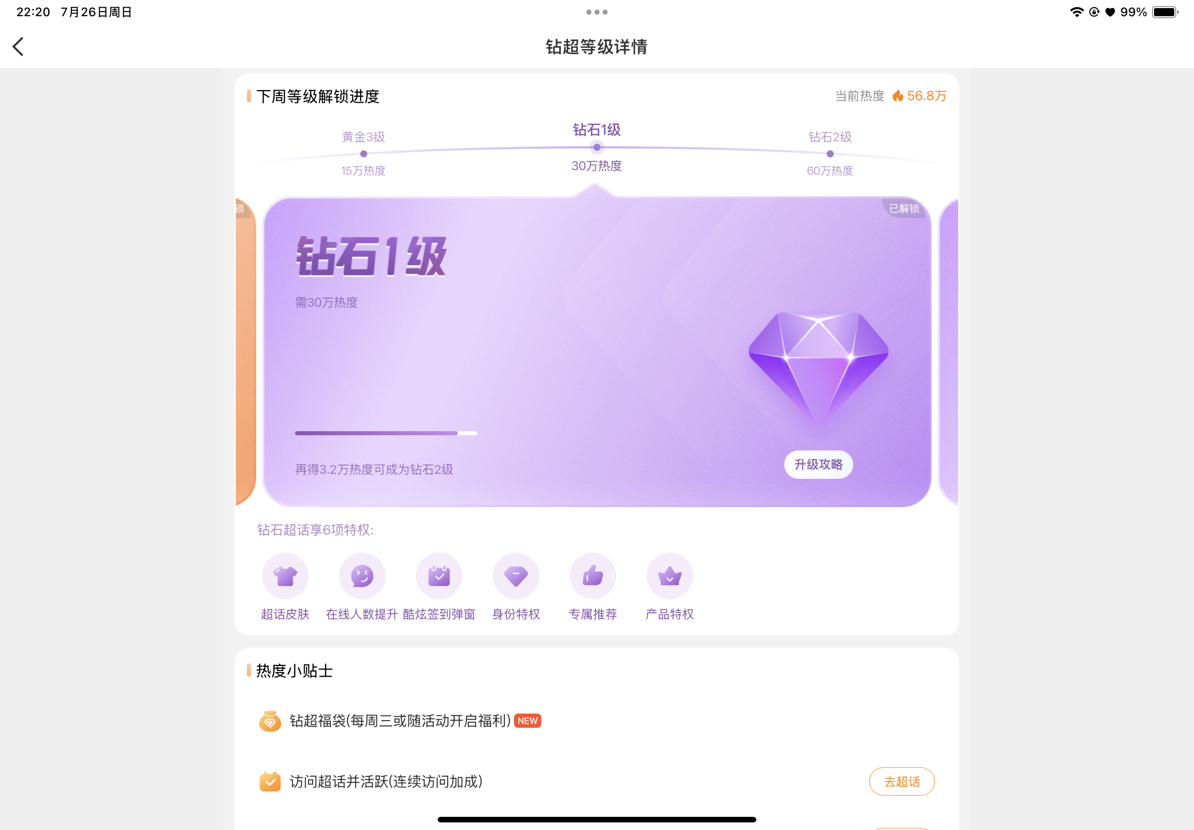 一个多小时你们说能冲吗🌝 