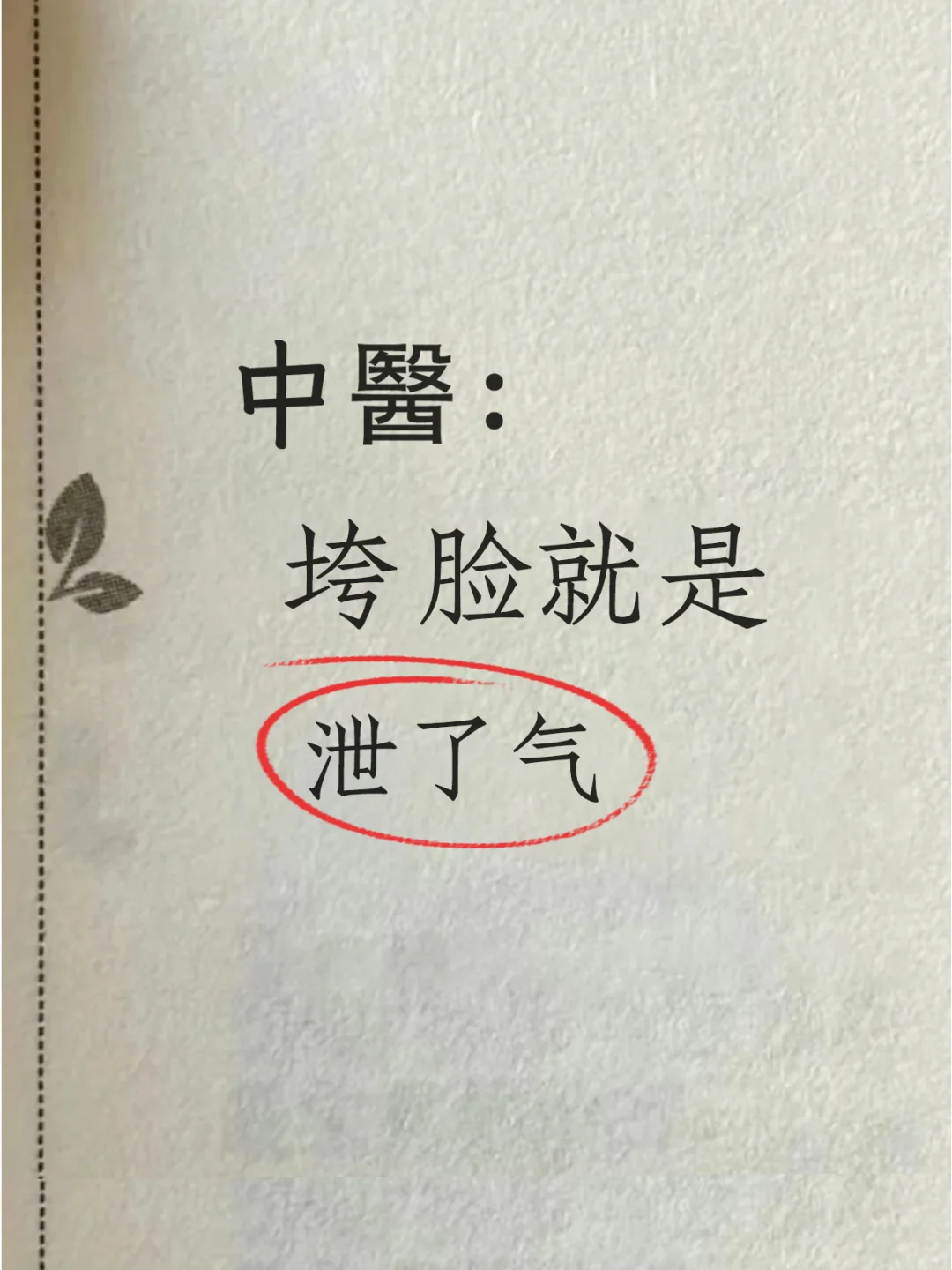 简单的动作认真做