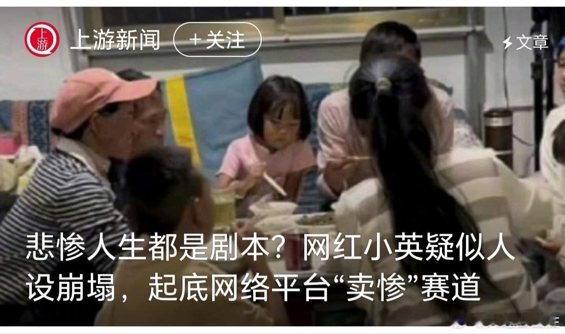 #卖惨博主被曝月入上千万##直播带货# 我常质疑“网络直播”大多是“骗子”，包活