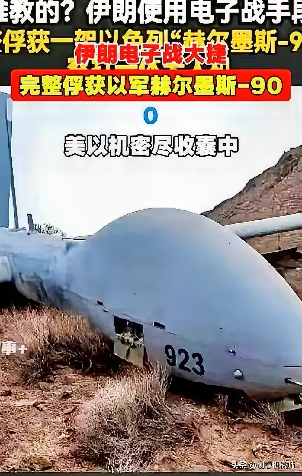 这波属实是伤害性不大，侮辱性极强！
3月5日伊朗干了件硬事：把美以王牌赫尔墨斯-