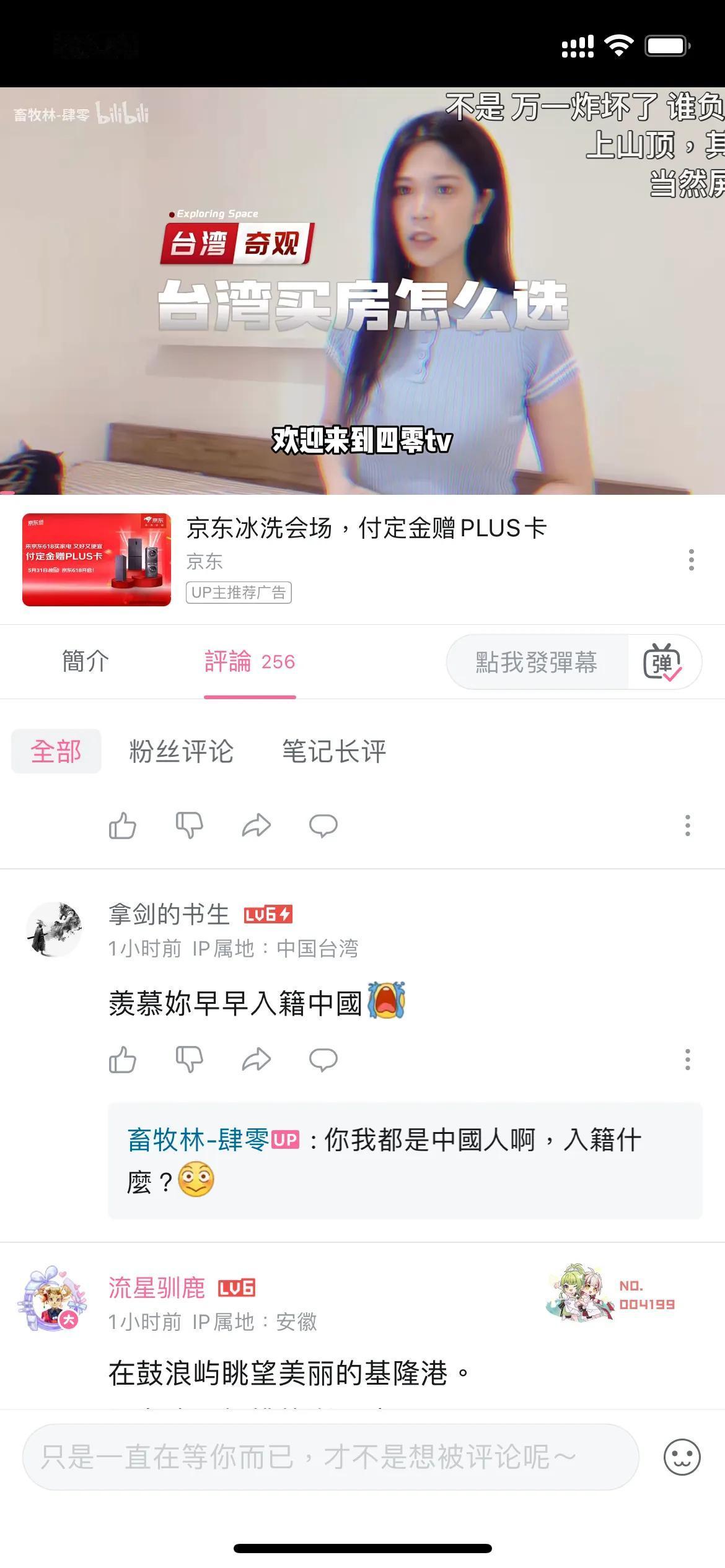 新的影片分享了 在島內選房建議～
最近被 限～留～了
大家要自己點開看喔[流泪]