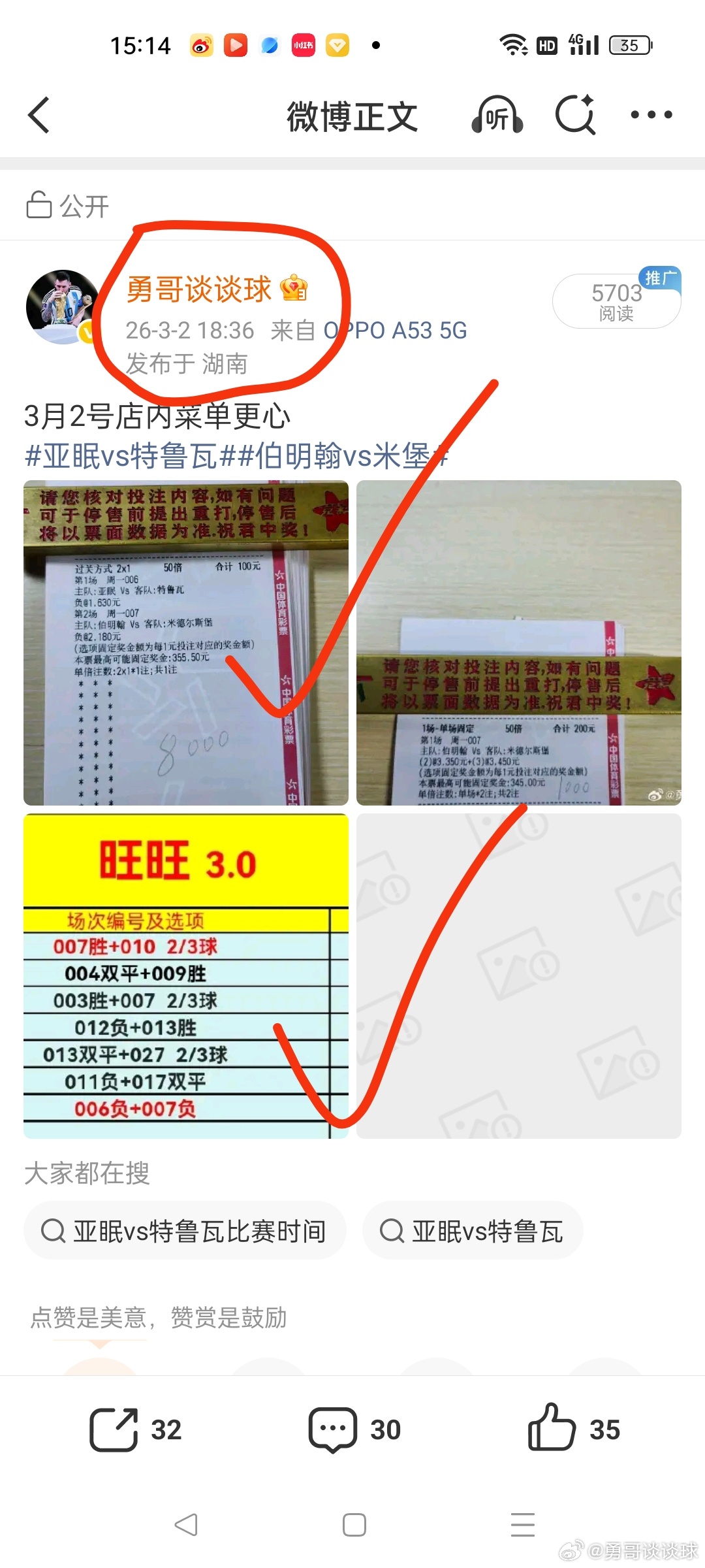 又是开心的一天，旺旺拿下狼队vs利物浦科莫vs国际米兰巴萨vs马竞