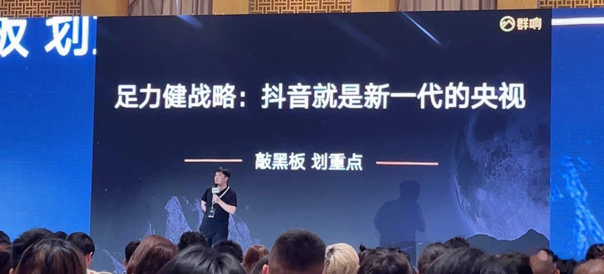 张一鸣：我没说啊！他毁谤，他毁谤我啊！ ​​​