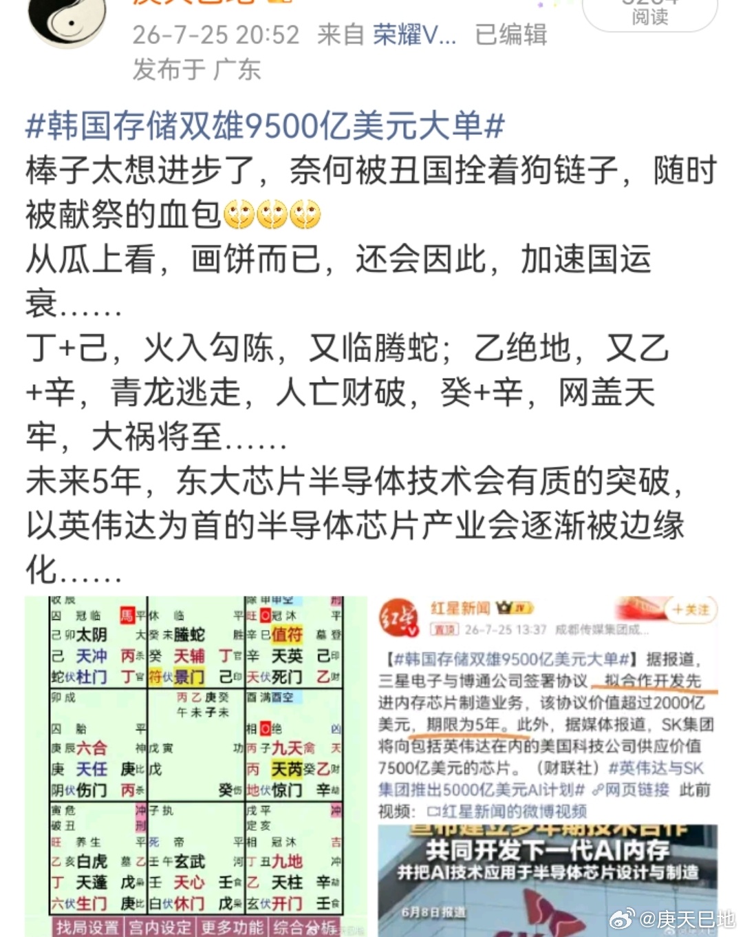 黄仁勋带崩海力士5、6月份，还狂轰乱炸的永远缺存储呢达子怎么不继续讲鬼故事了呢？