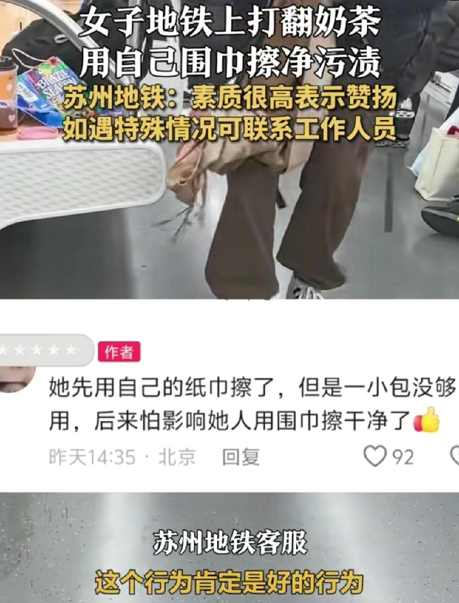 小姐姐的一个举动引来无数网友点赞！
苏州地铁上，一位年轻的乘客不小心打翻了奶茶，