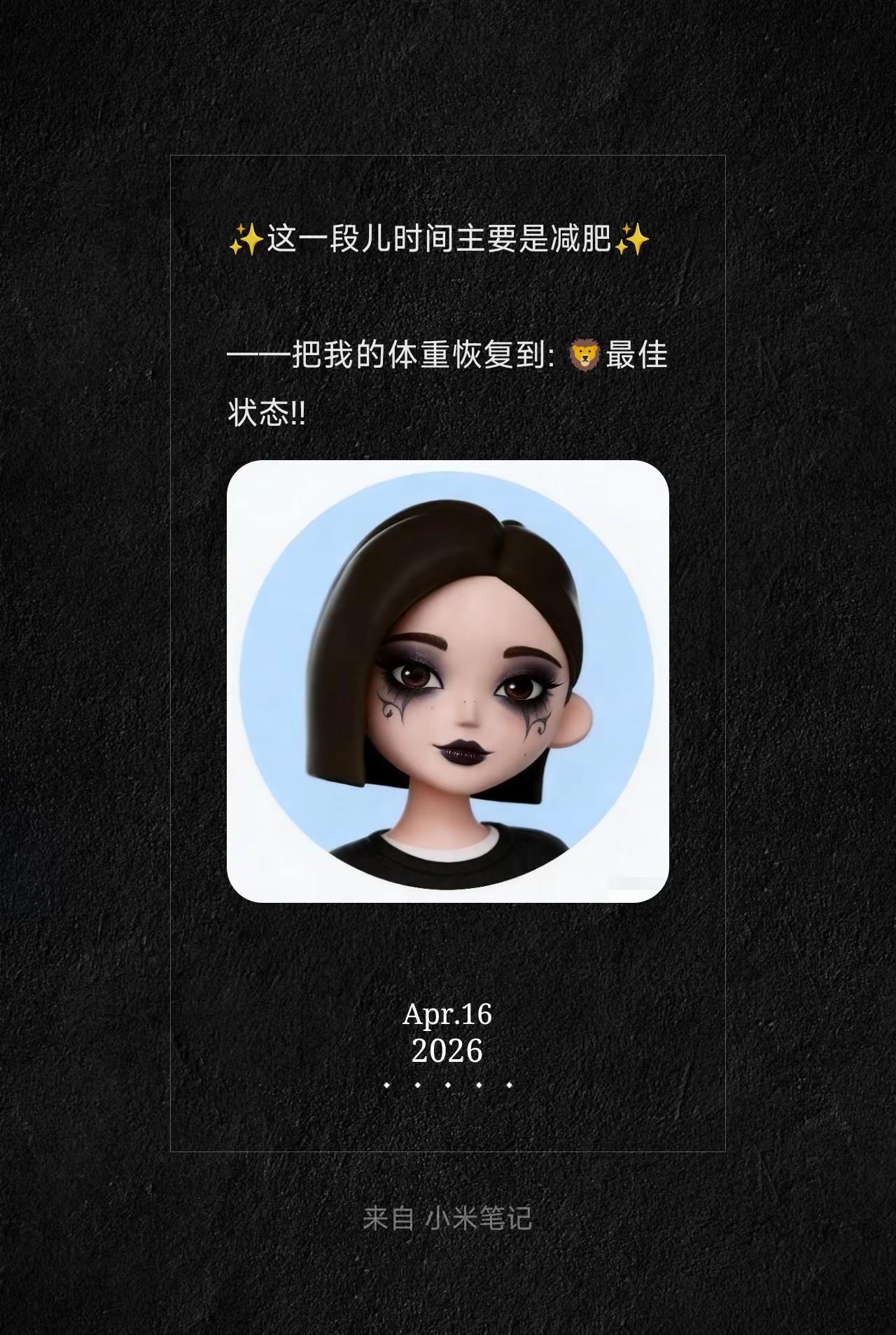 ✨这一段儿时间主要是减肥✨。—— 把我的体重恢复到: 🦁最佳状态!!