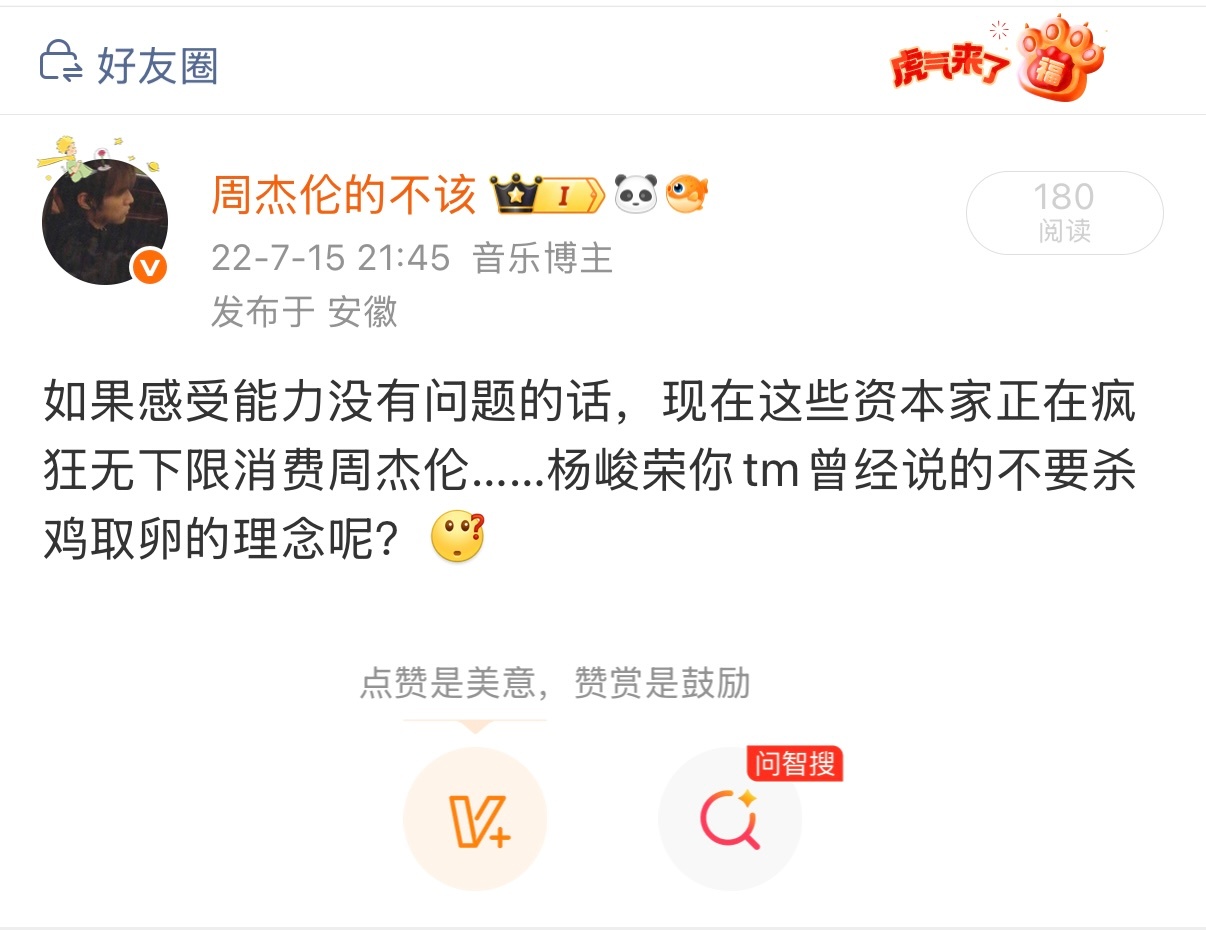 又翻到了伟作时期我的担心，这几天我一直没谈销量，其实相较于伟作时期过度消耗杰伦本