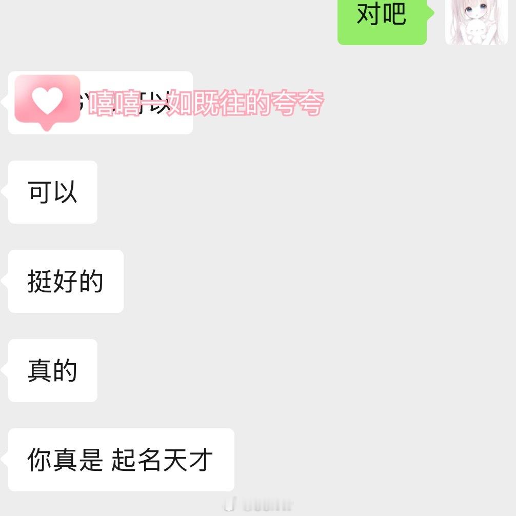 身边有一直鼓励你 肯定你的人也太幸运了吧[兔子] ​​​