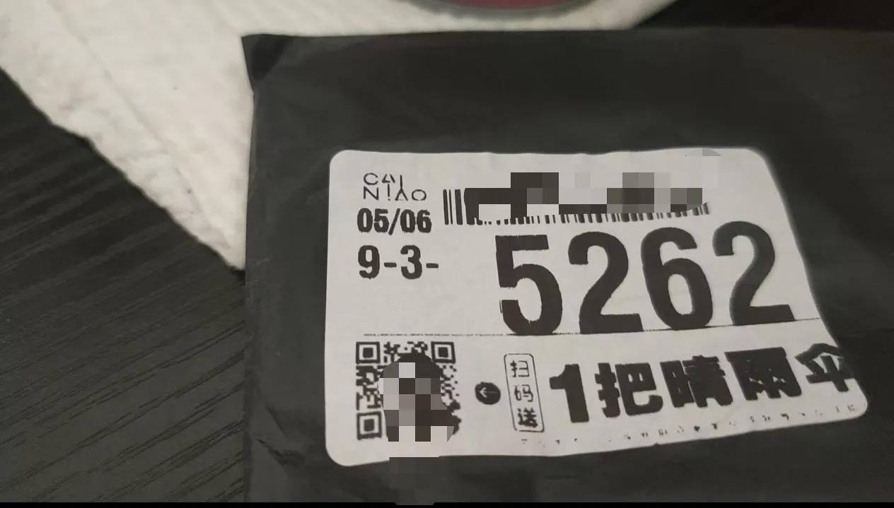 今天心血来潮，瞄了一眼菜鸟驿站贴在快递上取件码，发现上面有什么免费领了大肚杯，晴